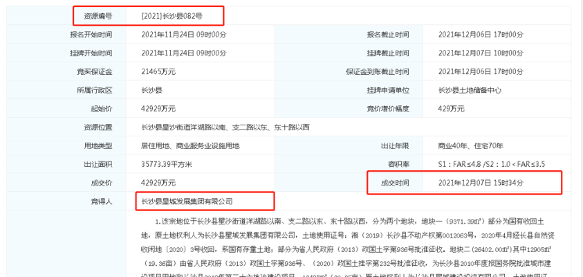 星沙房产中介